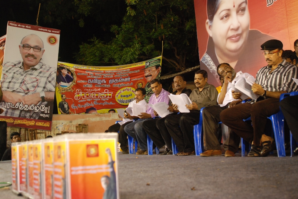 Naam Tamilar to thank CM Jayalalitha | Picture 41740